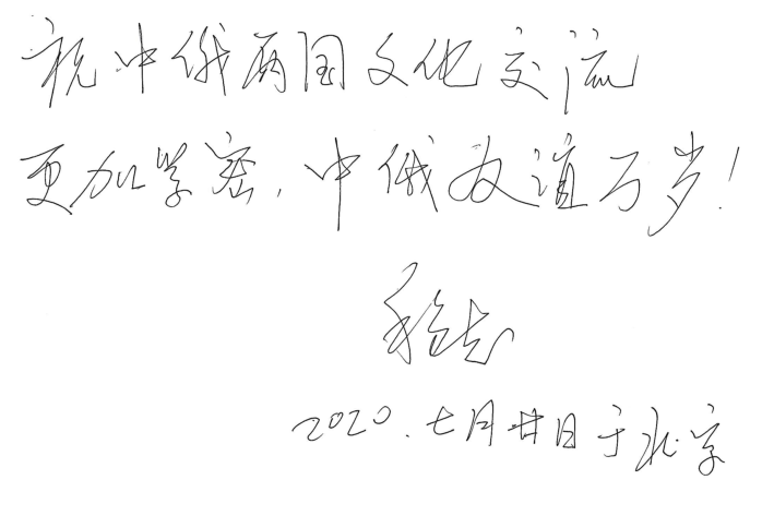 程志贺辞.png